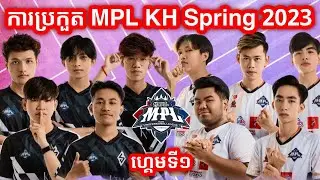 GAME 1 - Logic Esports vs Burn x Flash - MPL Cambodia Spring 2023
