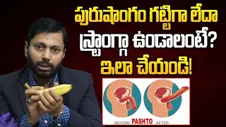 Erectile Dysfunction (ED): How To Make The Penis Hard? |  Dr S A Rahman M D Unani | 100 TV Digital