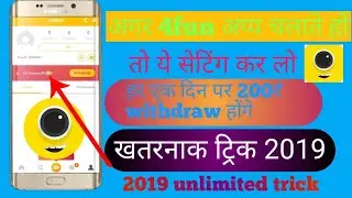 4FUN APP UNLIMITED TRICK EARN 200 RS DAILY NO ROOT || lallantop technical || 4fun app