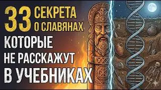 Что на самом деле говорит генетика о славянах — 33 факта без мифов