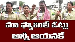 ఆర్ టి సి వాళ్ళ ఆనందం చూడాల్సిందే | APSRTC Employee are very happy with YS Jagan decision