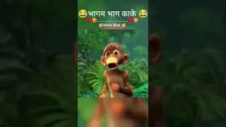 Munki & Trunk: The Great Cheese Heist #shorts #funny #शोर्ट 21 अगस्त 2025