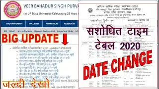 VBSPU NEW TIME TABLE 2020 || VBSPU NEW EXAM SCHEME 2020 FOR FINAL YEAR UG,PG SEMESTER || DATE CHANGE