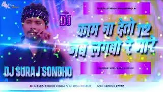 DJ Prince Litchi Chauk madhol Kamna hai to 112 Jab Lagu Re Mare..