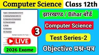 Class 12 | Computer Science Test Series-2 | most important question 2026 | Objective question