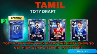 TOTY EVENT NEW TRICK  EVERY ONE MUST KNOW THIS TRICK TO GET HIGH OVR PLAYERS IN FC MOBILE TAMIL 