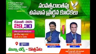 MANNA CHURCH - KOTHPETA YEAR ENDING FASTING PRAYERS  30.12.25  PASTOR ROBERT PALLAV