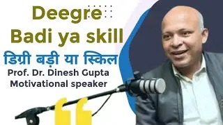 डिग्री बड़ी या स्किल Degree Badi ya skill 4Best skill  for today