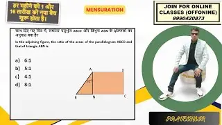 In the adjoining figure, the ratio of the areas of the parallelogram ABCD and that of triangle ABN