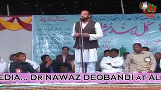 Dr Nawaz Deobandi. Ahmedabad Mushaira, 11/02/13, MUSHAIRA MEDIA