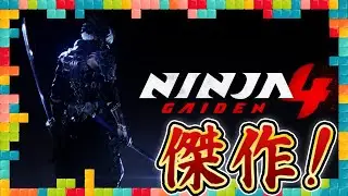 『NINJA GAIDEN 4』はあの渡邊名人が認める傑作！今週遊んだゲーム 10/22/2025
