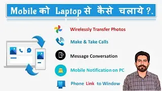 How to Link Your Mobile Phone with Laptop Windows
