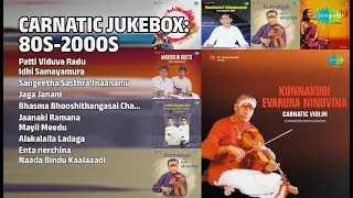 80s-2000s Carnatic Jukebox | Sikkil Sisters Songs | Patti Viduva Radu | Idhi Samayamura