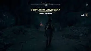 Assassin's Creed Odyssey