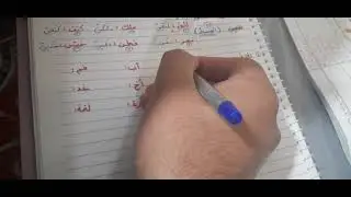 تخصص١٨ ( النسب ) بالتفصيل ٢ انتهى النسب.
