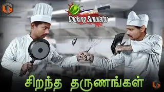 Tamil Gaming | Funny Moments | Cooking simulator | part - 1