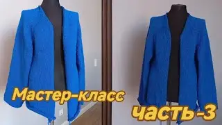 💥 КАРДИГАН РЕГЛАН СВЕРХУ СПИЦАМИ / Свяжем рукава / Закрытие петель способом утолщенный край 😍🔥👍