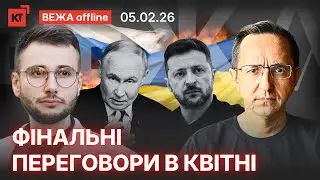 Трамп та Сі вирішують долю війни / путін прийме угоду — Харитонов