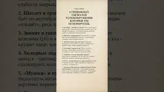 ГОЛОВОКРУЖЕНИЕ: 6 СИГНАЛОВ, КОТОРЫЕ ТЫ ИГНОРИРУЕШЬ | ПРАВДА, КОТОРУЮ НЕ ГОВОРЯТ