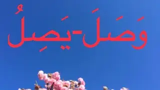 Form I Verbs Starting in Waaw