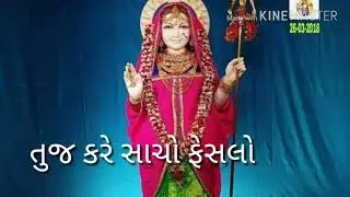 Khodal maa song new  status 2018 ...