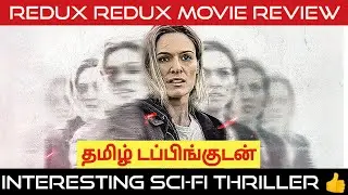 Redux Redux Movie Review Tamil | Redux Redux Review Tamil | Redux Redux Tamil Review | Tamildubbed