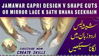 Jamawar Capri Design V shape cuts or mirror lace lagana seekhain By Create Skills