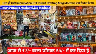 T-shirt Printing Machine Delhi Sublimation Machine | Mug Machine Wooden Gift Items Wholesale Market