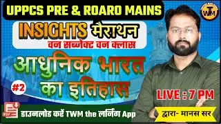 UPPCS PRE & RO ARO MAINS 2025 | Insights | Modern History of India | History By Manas Sir | TWM