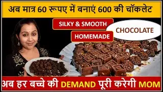 #HomemadeChoclate #LockdownRecipe #QuickRecipe #InstantChoclateRecipes