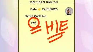 Shillong Meghalaya Teer Target Suggestion|| Hit Numbers Target Today 😍|| 22/01/2026|| 🔥