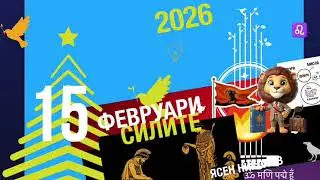 15 Видове Майа. Видове Илюзорен Плен. 