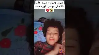 Khawaja Ali Kazim || Zain Ali Turabi || vlog#khawajaalikazim #gilgitbaltistan