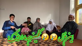 خواهرجان با این خواندن نوای دل خود را گفت/درد و ودوری را در یک غزل خلاصه خلاصه کرد.