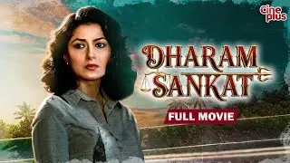Dharam Sankat | Hindi Romantic Full Movie | Tapas Paul | Moushumi Chatterjee | Sreela Majumdar