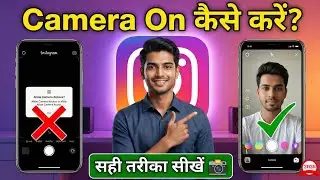How to turn on Instagram Camera? 📷 | Camera is not working? How to Use Camera 2026
