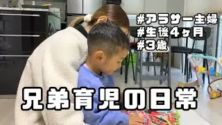 【主婦の日常】安定の寝不足😪💤アラサー主婦👩🏼
