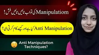 How to Outsmart Manipulators and Regain Control! | Anti-Manipulation | Ms. Labiqa Batool