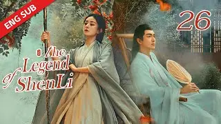 ENG SUB【The Legend of Shen Li】EP26 | Xing Zhi treated and took care of Shen Li who was fainted