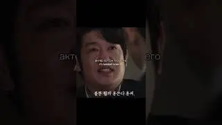 Русский язык в корейском кино: Хо Сон-тхэ в деле. Russian language in Korean cinema: Heo Sung-tae