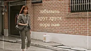 ✖Yoo Jung & Hong Seol || забывать друг друга пора нам