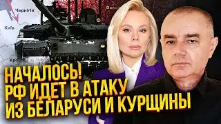 СВИТАН: РФ ОСТАНОВИЛА БОИ НА ДОНБАССЕ! Генштабу сказали: они 100% отступят. Новое вторжение с СЕВЕРА