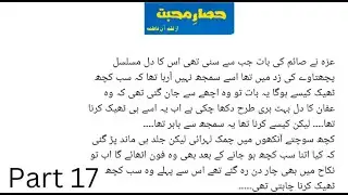 Hisar e mohabbat part 17 |hisar e mohabbat novel |sama voice novel