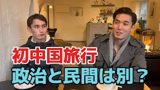 【中国】反日感情の強い重慶で日本語話して大丈夫？