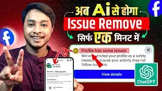 🔴 Profile Has Some Issue Problem FIX | 100% Working Trick 2025 🚀| How to Fix Profile Has Some Issue