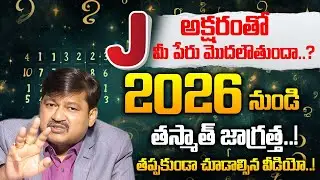 J  Letter Name Numerology Prediction 2026| Dr Kiran Nehru Numerology@SumanTVMoneyDivine​