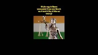 I HAVE FILED A CLAIM AGAINST HEERA GROUP IN SFIO CAN I REINVEST IN COMPANY