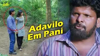 Adavilo Em Pani Meeku | Naa Madilo Nidirinche Cheli Movie Scenes | Telugu Junction