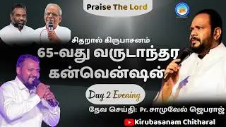 🔴LIVE || Annual Convention 2026 Day 2 Eve || Feb 5