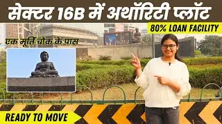 सेक्टर 16B में बेस्ट अथॉरिटी प्लॉट्स | Kisan Kota Authority Plots In Greater Noida West